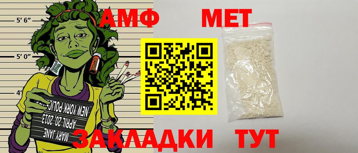 Ефремов  Amphetamine VHQ  АМФЕТАМИН  Вход с VPN  Амфетамин 