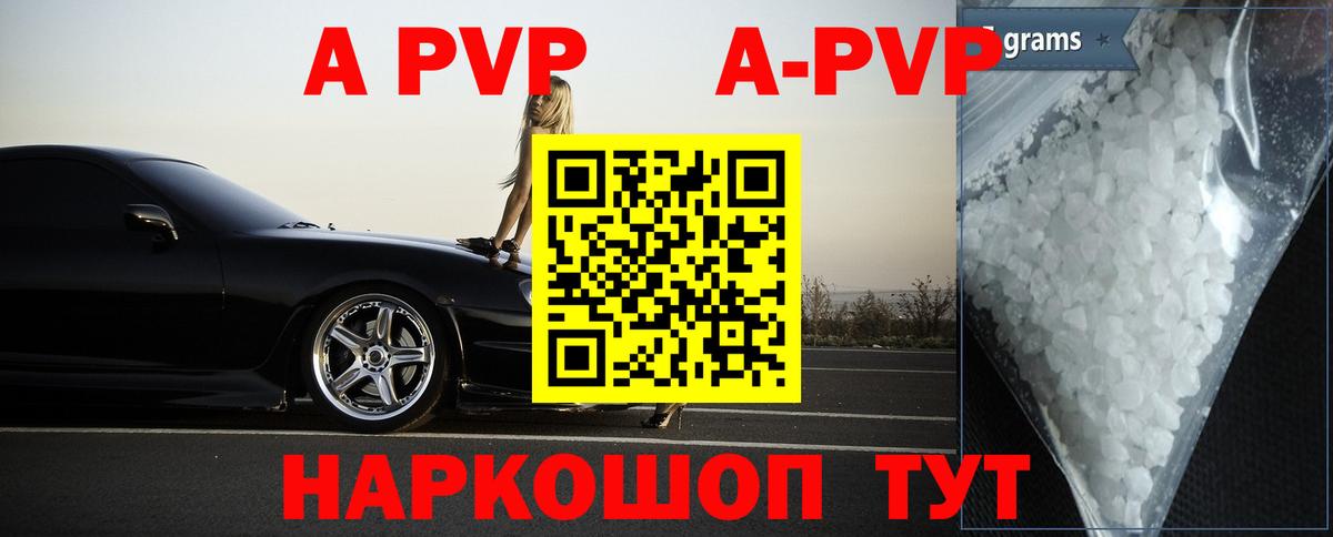 Alpha-PVP кристаллы Ефремов