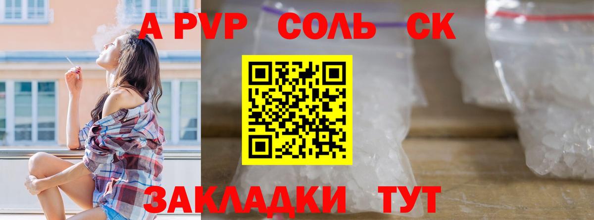Alpha-PVP СК КРИС  A-PVP мука  Вход с VPN  Ефремов  Alfa_PVP  Alpha PVP СК КРИС 
