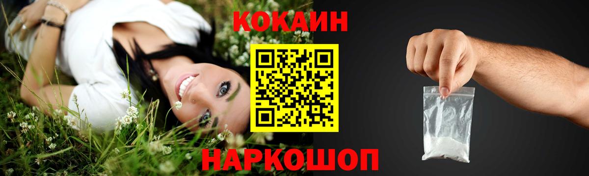 COCAIN  КОКАИН Fish Scale  Вход с VPN  Ефремов  Кокаин Эквадор 