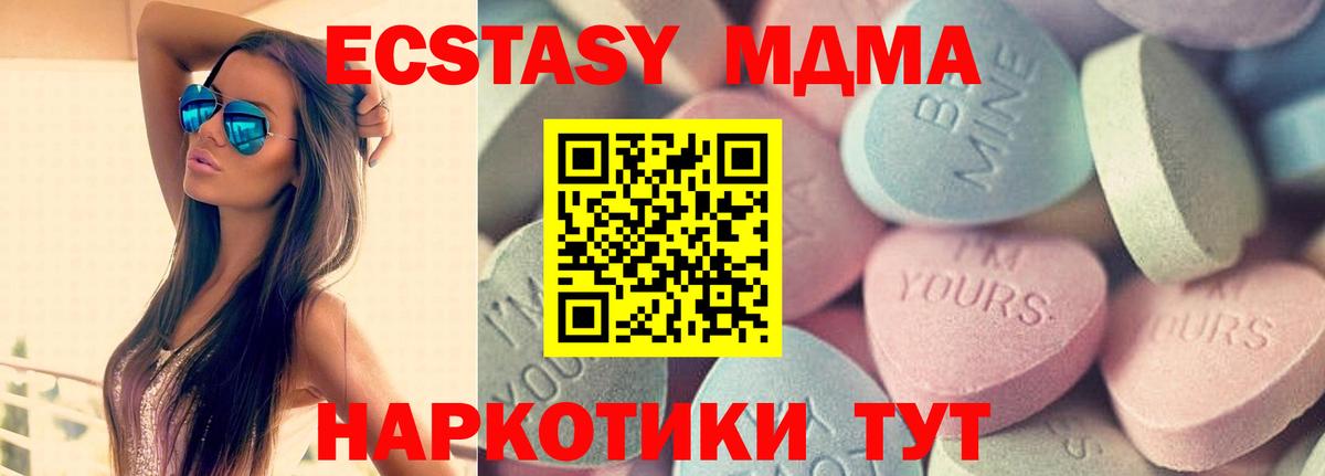 Ecstasy XTC Ефремов