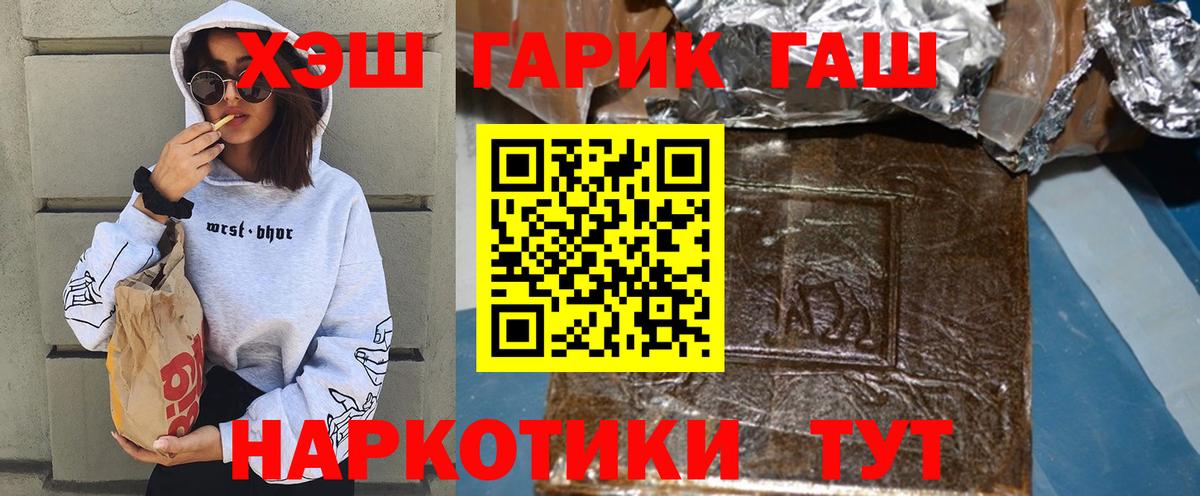 ГАШИШ ice o lator Ефремов