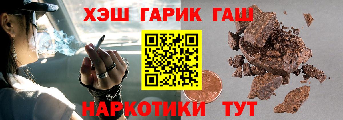 Гашиш гашик  Гашиш  Ефремов  Вход с VPN  ГАШИШ hashish 