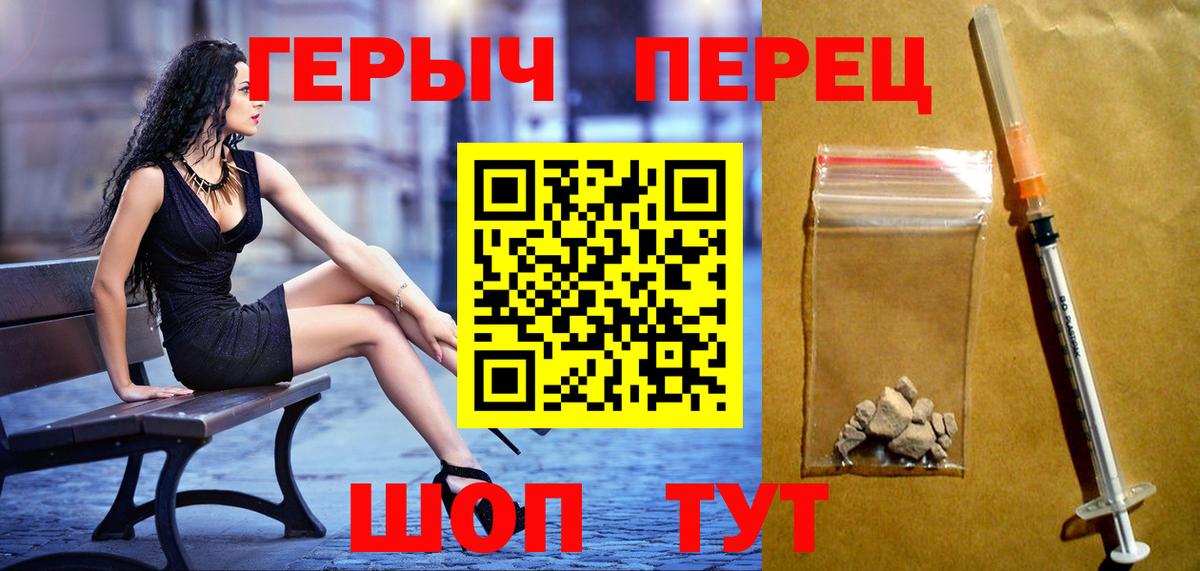 Ефремов  Героин белый  Вход с VPN 