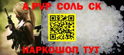 соль ск Балашиха
