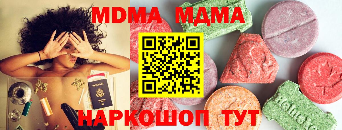 МДМА молли  Вход с VPN  MDMA  MDMA кристаллы  Ефремов 