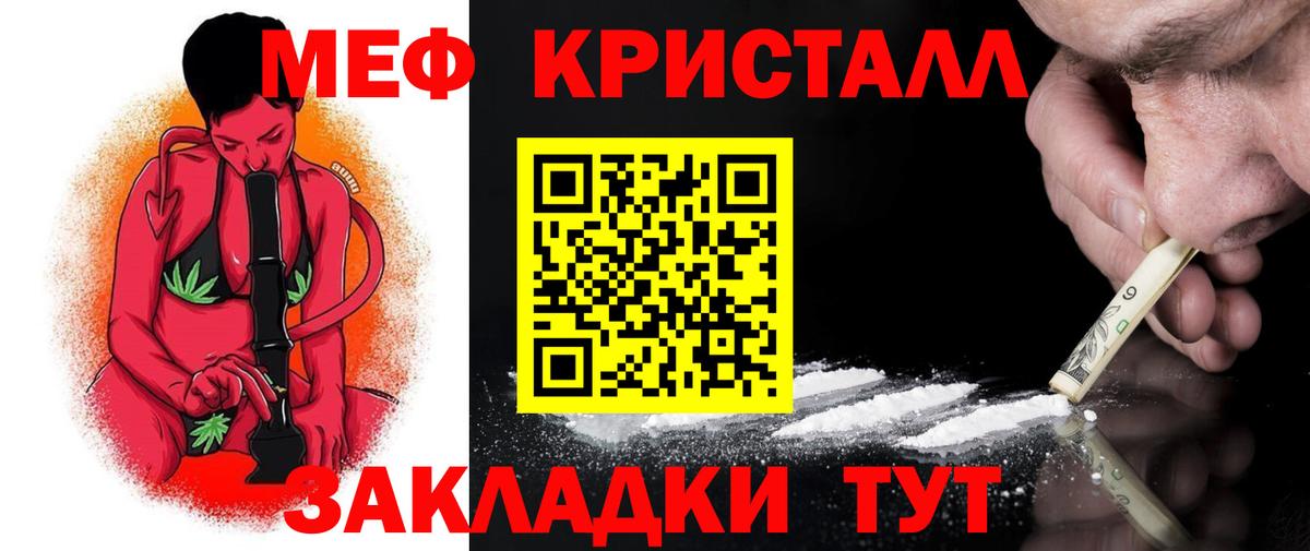 МЯУ-МЯУ мука  Мефедрон  Ефремов  даркнет сайт  Вход с VPN 