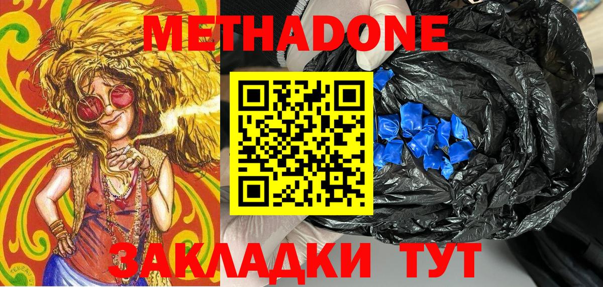 Ефремов  Метадон кристалл  OMG ссылка  МЕТАДОН VHQ  Вход с VPN 