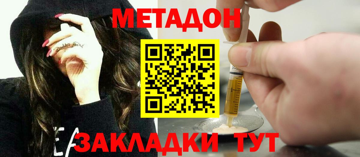 Метадон белоснежный Ефремов