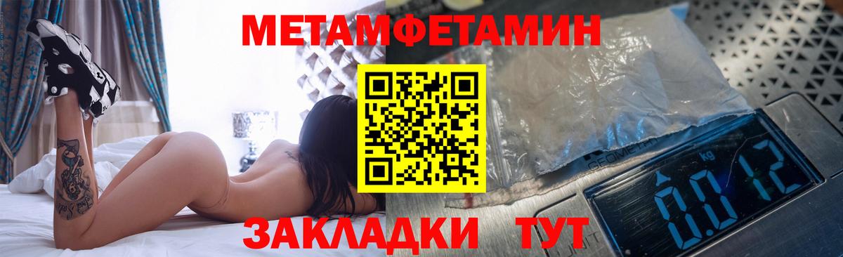 Первитин кристалл Ефремов