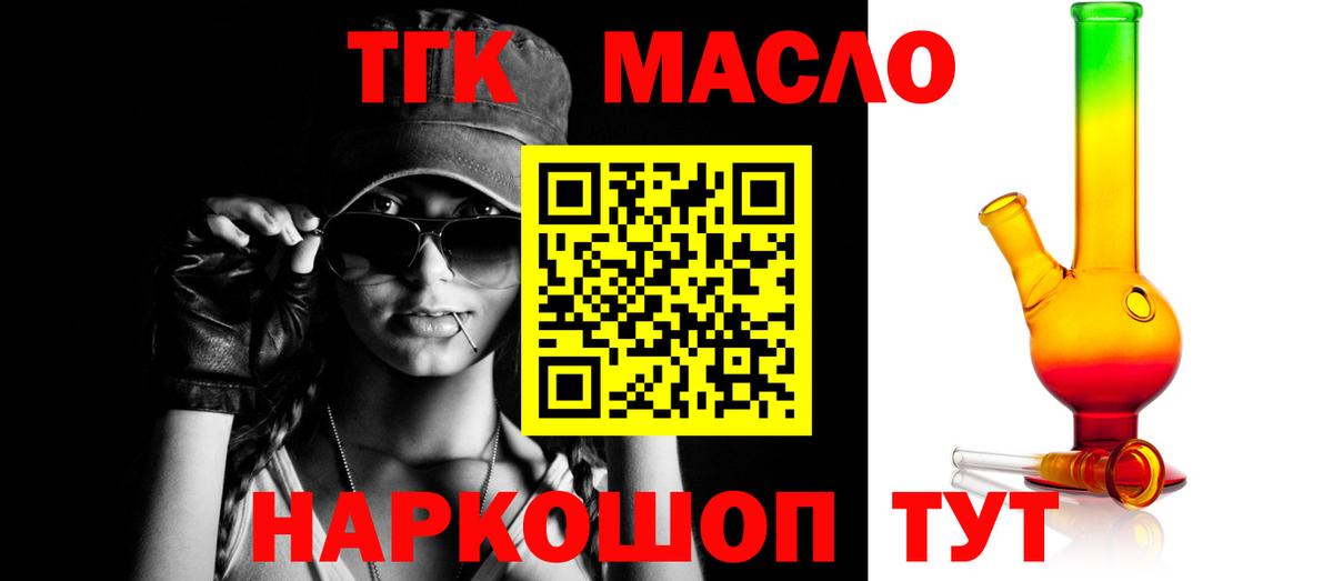 Ефремов  ТГК гашишное масло  ТГК жижа  что такое наркотик  Вход с VPN 